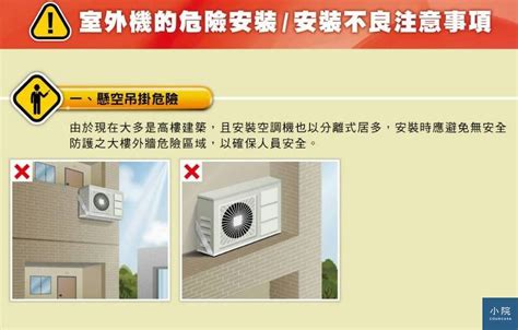 陽台冷氣主機|冷氣室外機這樣安裝1，就不會有人要幫你維修 ｜ Courcasa 小